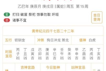 2024年10月上册受封吉日一览表