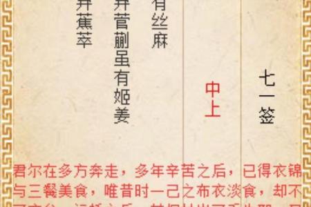 月老灵签58签求解婚姻