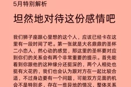 天顶星座狮子座怎么样配对