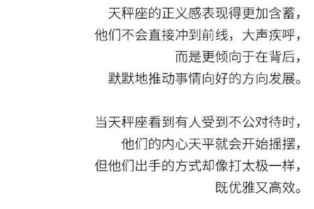 最近被小人作乱的星座有哪些