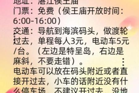 侯王灵签对照表