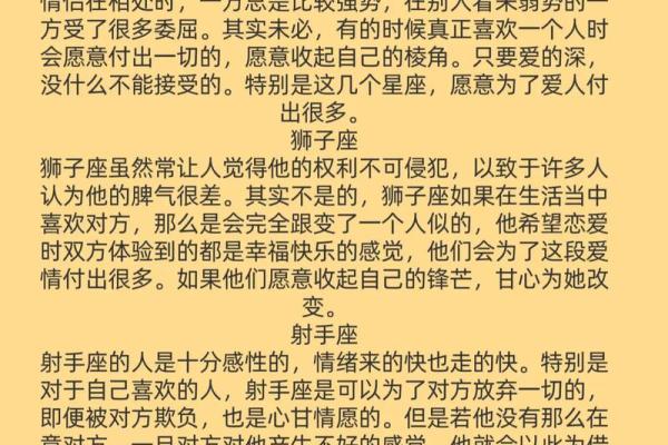 最不适合当家庭主妇的星座