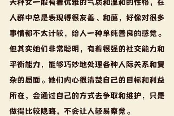 深度揭秘：多p星座女的真实内心世界