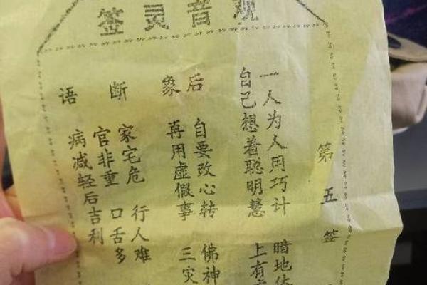 菩萨灵签第九十二签求解
