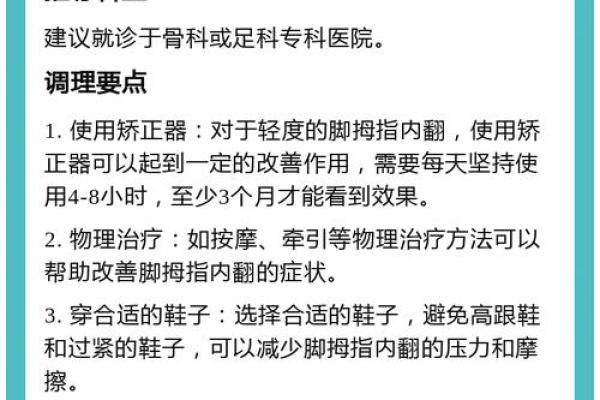 如何纠正内八字脚