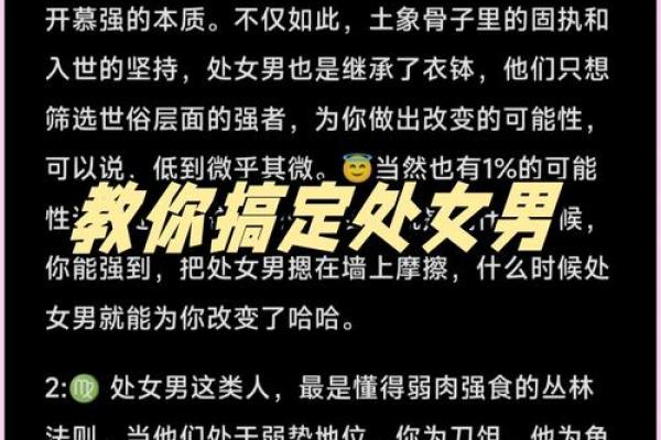 处女座男 处女座男生配对星座女