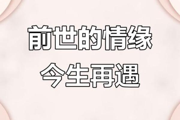 前世姻缘配对 前世姻缘分排定？