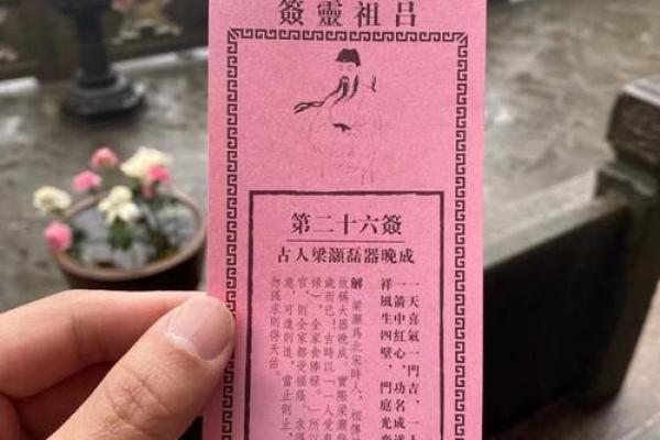 观世音菩萨灵签99签