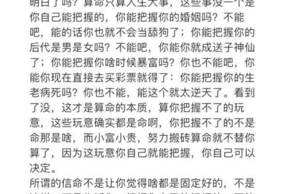 龙凤胎的生辰八字算命准吗