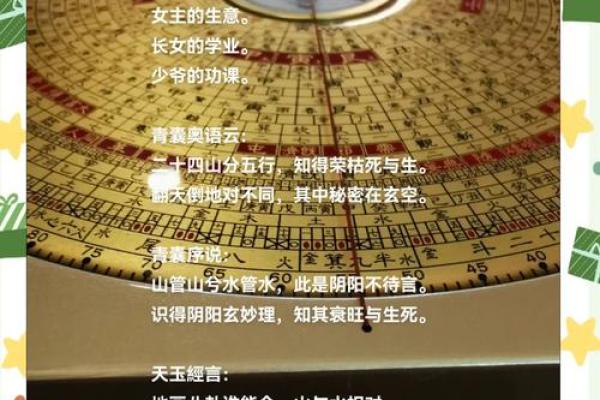 风水对人的影响，阳宅直断50条