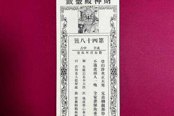 文王灵签十一签