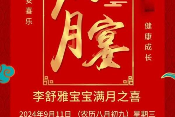 9月孩子出生吉日