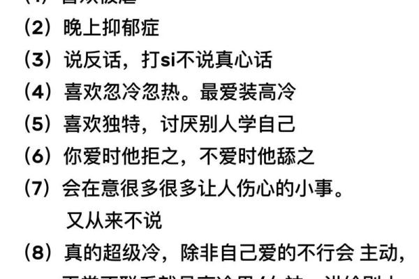 【12星座全解析】性格特点、爱情观、职场选择等详细解读！