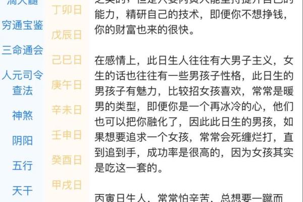 “生之吉日，决定命运”：这7个农历日出生，福运长久，最有前途