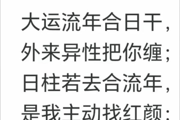 会经常被逼婚的八字