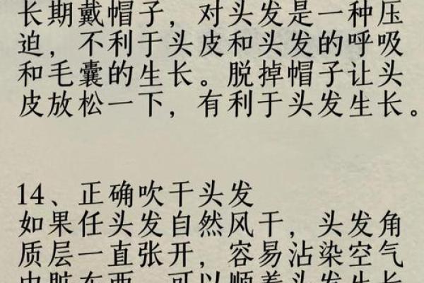 头发风水_头发扔大街上有什么说法