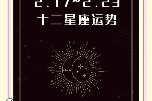 星座运势八月双鱼比赛