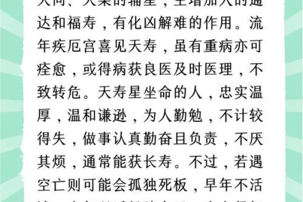 紫薇斗数将军在疾恶