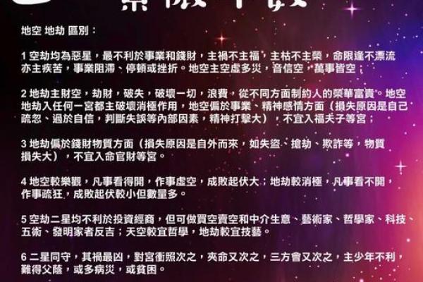 紫薇斗数中陷是什么意思6