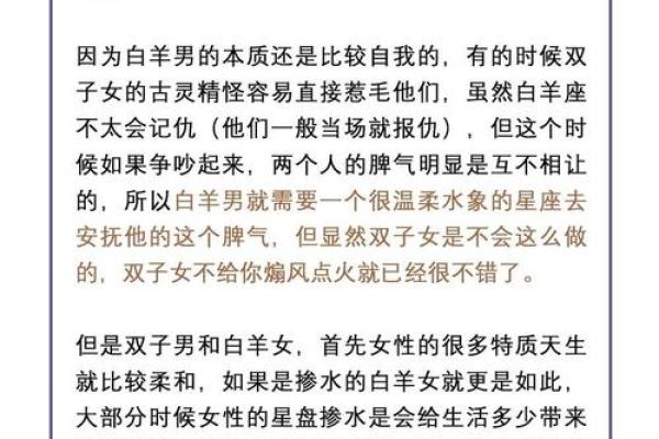 女生白羊座和什么座最配对 白羊座女和什么座最配对男