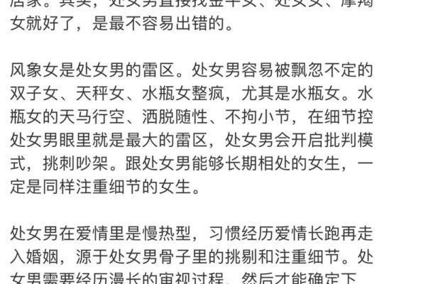 会为处女女付出一切的星座男 把处女女迷得死死的星座男