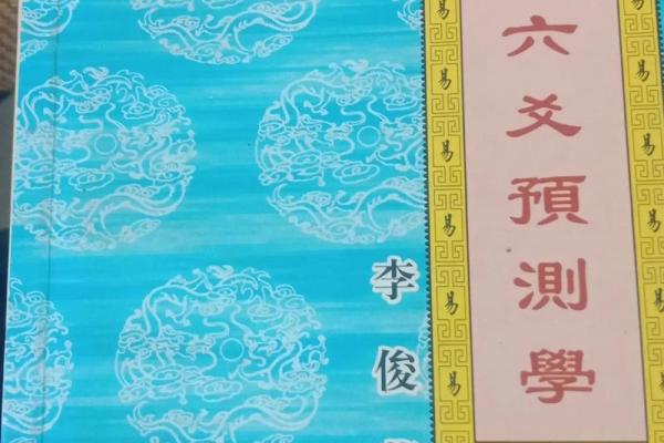有哪些书是讲中国算命的书