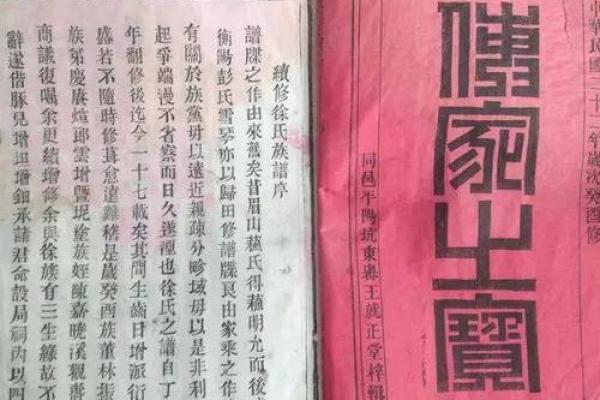 彭姓氏的家谱记载和彭氏家族的字辈排行-姓名学-华易网姓名