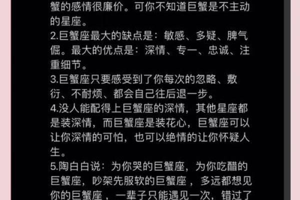 巨蟹座暗恋的表现 十二星座中最能让巨蟹座动心的星座