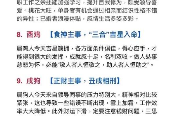 “朱雀为中心的八字犯法详解，你必须知道！”
