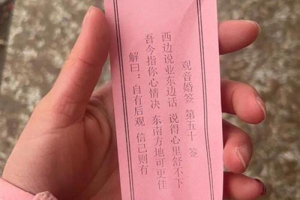 观音灵签第39签求姻缘 观音灵签第39签求姻缘解签文？