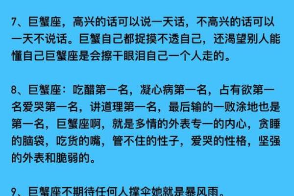 巨蟹座的爱情克星是什么星座 能陪伴巨蟹座一生的星座