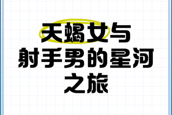 射手座和天蝎座适合当朋友吗 射手座和天蝎座配对
