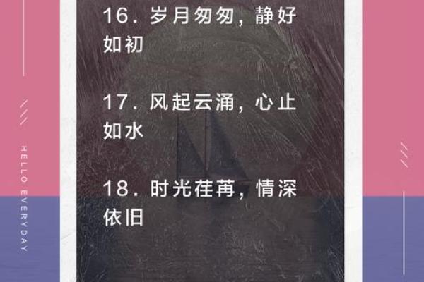 八字哲理