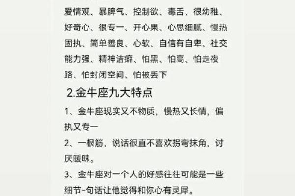 金牛座男生和双子座女生配对 金牛男和双子女配吗