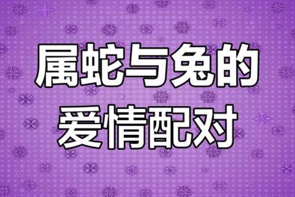 蛇男狗女两生肖相配吗 蛇男狗女配对可行吗