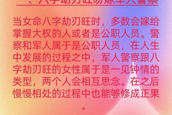 女的八字大