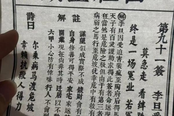 关公灵签44签