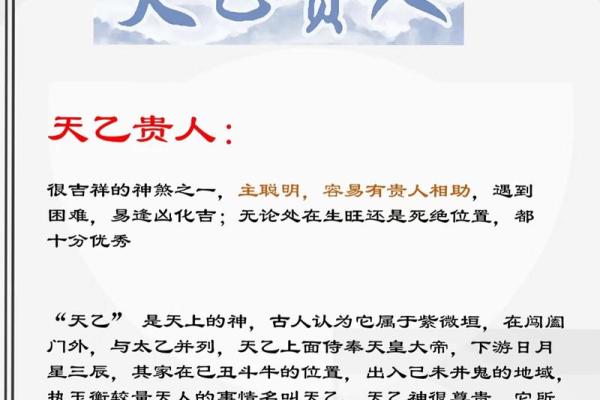 八字里没有贵人
