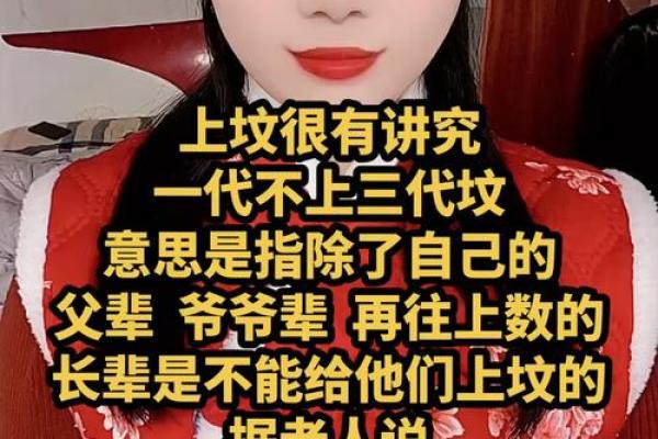 大林木命上坟的忌讳详解 上坟有什么风水禁忌