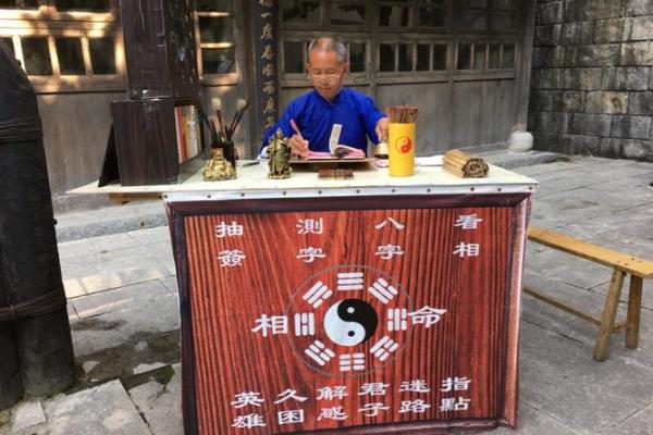 测字算命免费