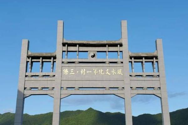 三僚村的风水口诀