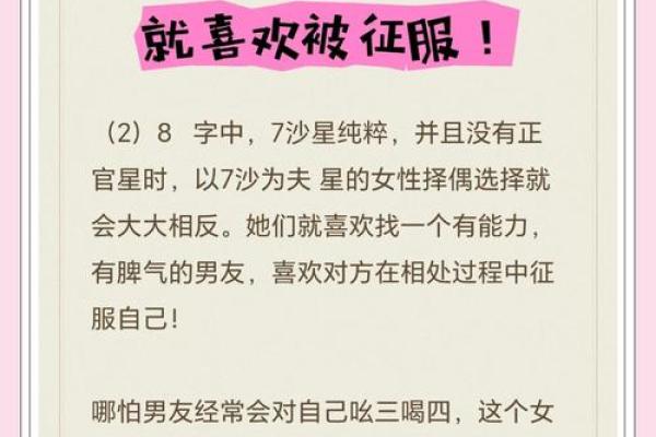 好女人的八字