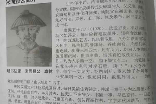 姓穆的名人-姓名学-华易算命网姓名