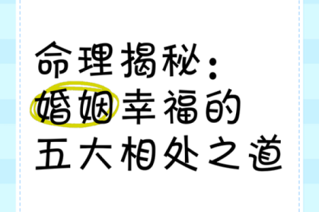 算命算另一半