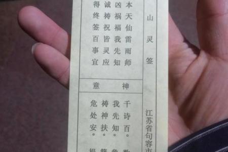 财神签灵签五十三财运