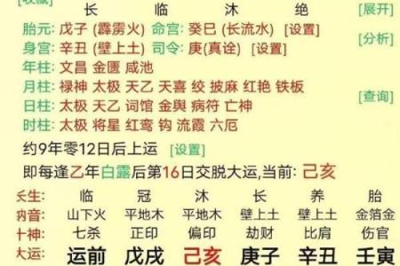 看八字准