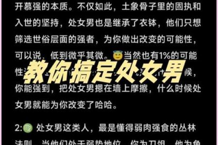 处女座男 处女座男生配对星座女