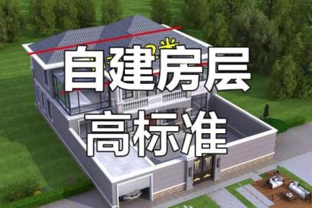 农村小房子风水图解视频