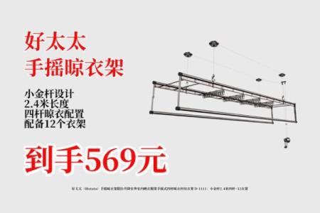 晾衣架位置风水