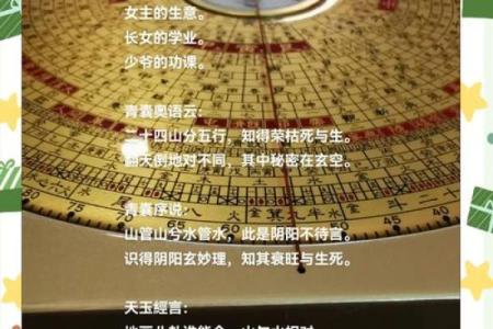 风水对人的影响，阳宅直断50条